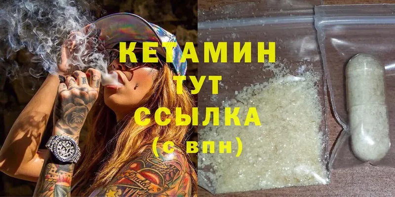 цены наркотик  Астрахань  kraken онион  Кетамин ketamine 