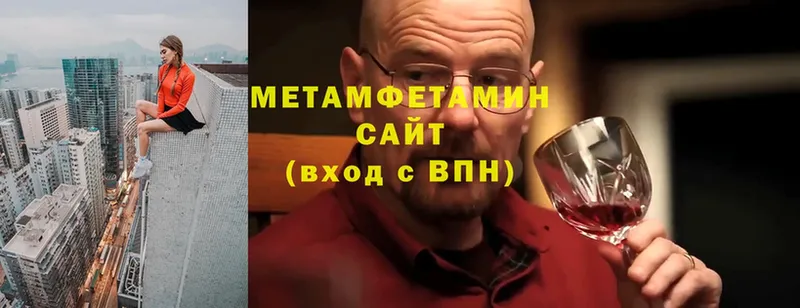 МЕТАМФЕТАМИН винт  цены   Астрахань 